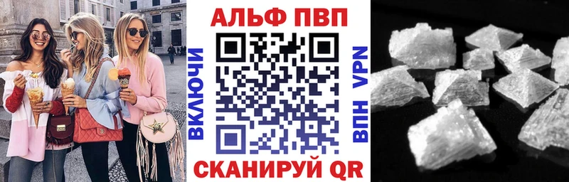 A PVP кристаллы  Пестово 