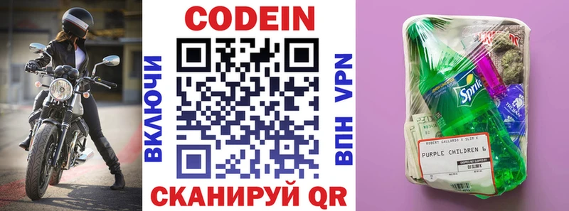 omg ссылка  Пестово  Codein напиток Lean (лин) 