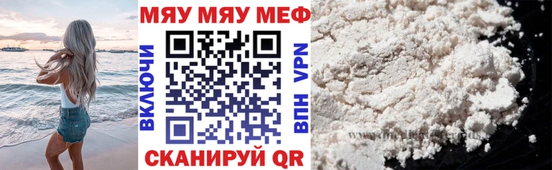 Мефедрон мука  Пестово 